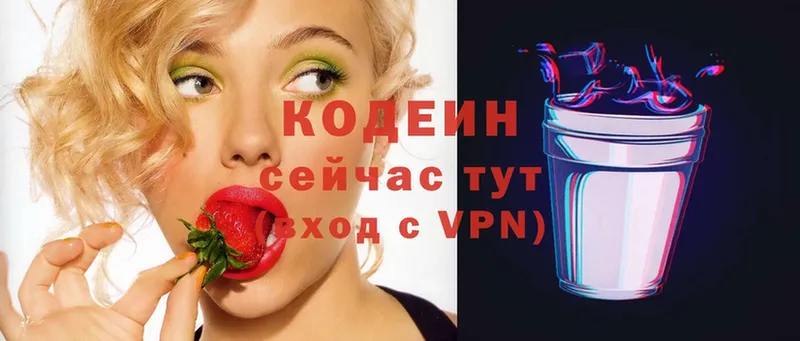 Codein Purple Drank  Нефтекумск 